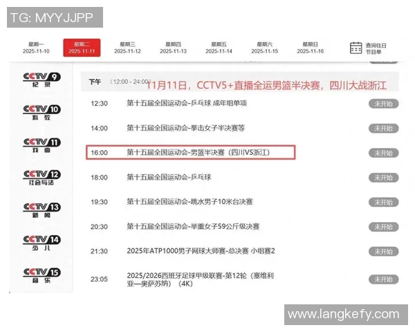 全运会精彩对决辽宁男篮迎战新疆队直播信息全解析